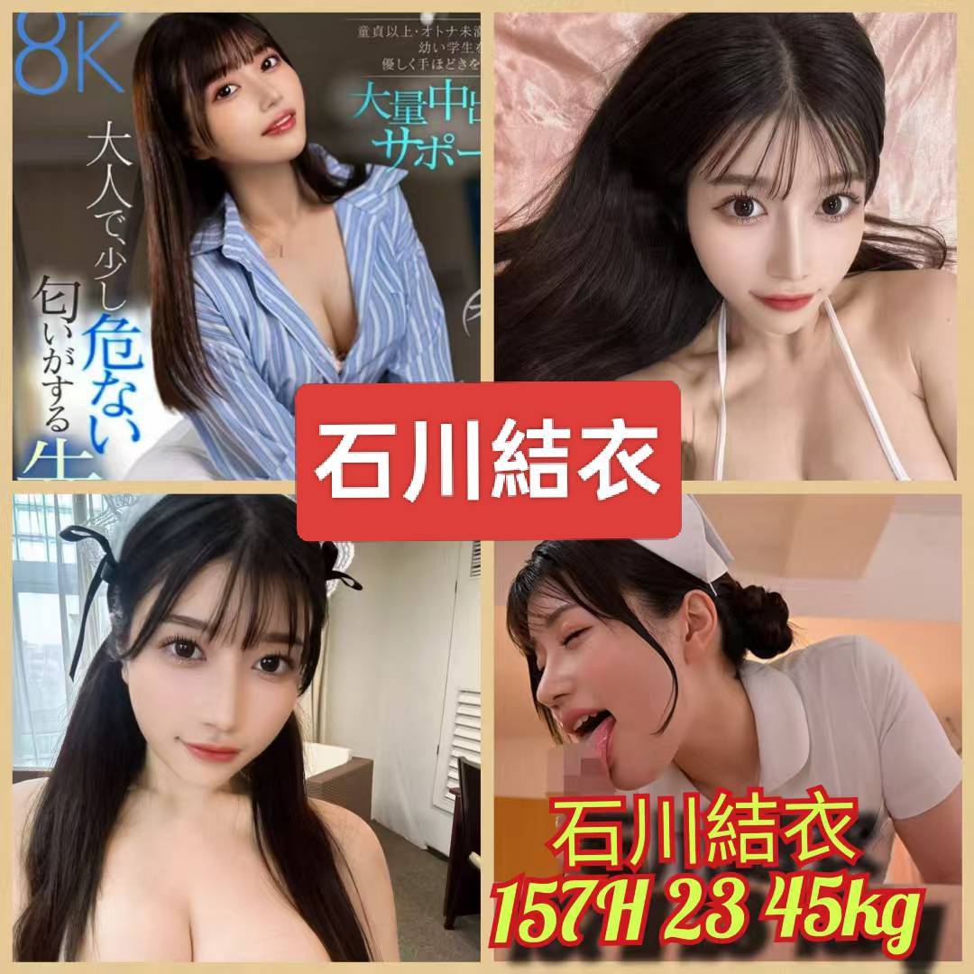 新竹 茶妹 小香 170/33/36D